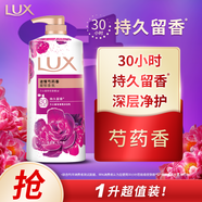 力士(LUX)沐浴露 芍藥香馥郁奢寵香氛沐浴乳1000g 持久留香