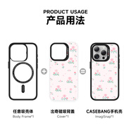 CASEBANG藝術(shù)家Krystal聯(lián)名秘密花園系列春日花花出奇手機殼磁吸適用于iPhone16/15/14/13/Plus/Pro/Max/e 春日花花-殼體組合 iPhone15