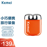 科美（kemei） 剃須刀旋轉式迷你小鋼炮KM-C56男士電動刮胡刀便攜式可全身水洗 鮮橙烤漆禮盒裝