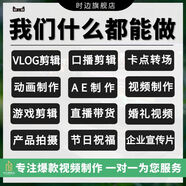 尤柯短視頻制作廣告抖音剪輯后期口播電商產(chǎn)品種草信息流婚禮小紅書(shū)