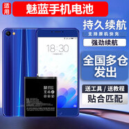第盛適用魅族Note2電池3\/5\/6手機魅藍3 3S M1M2M3M5A5S6電板電 適用:魅藍S6電池+工具+教程