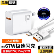 馳界適用小米充電器67W/90W/120W快充頭type-c數(shù)據(jù)線14 15紅米K60Pro至尊note原黑鯊套裝充電線頭 【適用小米紅米通用款】67W極快套裝【1.5米】