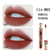 卡婷（CATKIN）清平樂(lè )輕顏國風(fēng)唇釉絲絨霧面唇彩山海經(jīng)V24口紅女小眾品牌情人節 C14檀紅 