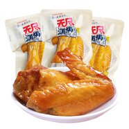 無(wú)盡鹽焗雞翅潮焗黃金翅真空小包辦公室休閑食品零食 鹽焗味500g