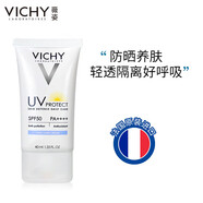 VICHY薇姿防曬霜 絲緞柔潤每日防曬霜SPF50+PA+防曬隔離霜清爽控油旗艦 薇姿防曬霜40ml *2支(無盒介意)
