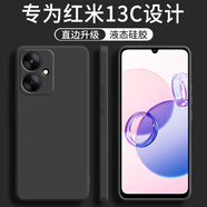 顧京 紅米13C手機(jī)殼小米Redmi 13C新款5G液態(tài)硅膠鏡頭全包圍防摔超薄簡約男女保護(hù)套 紅米13C【靜夜黑】單殼+鋼化膜