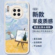 霸時(shí)代適用 華為Mate30Pro手機殼Mate30ePro保護套全包復古軟殼小羊皮硅膠外殼女男款白色油畫(huà)麥田