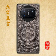 鑫圖【進(jìn)口紫光檀】華為matex5手機(jī)殼檀木浮雕保護(hù)套適用MateX5典藏版保護(hù)殼商務(wù)x5木殼后殼 六字真言【進(jìn)口紫檀-3D浮雕工藝】 matex6