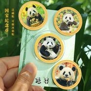 國寶熊貓紀念幣DIY冰箱貼大熊貓花花和葉福寶中國風故宮文創(chuàng)小禮品紀念章成都大熊貓基地旅游紀念品伴手禮 熊貓【福寶】