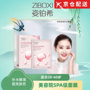 姿鉑?！菊菲炫灐孔算K希依克多因補水面膜緊致靚膚細膩瑩潤熬夜常備 10盒50片【囤貨裝】