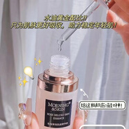 玫莉蔻玫瑰雙層精油肌底液精華修護補水亮膚男女保濕