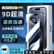 佳匹【4K超透】適用iphone16promax鋼化膜蘋果14/15pro鋼化膜高透超清防窺冰感磨砂電鍍抗指紋手機防摔 4K超清瓷晶2片+神器 iPhone15ProMax