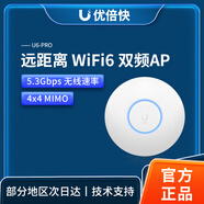 UBNT優(yōu)倍快 U6-PRO LR wifi6千兆雙頻吸頂無(wú)線(xiàn)AP全屋Mesh覆蓋Ubiquiti U6-PRO 標配