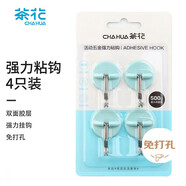 茶花廚房掛鉤貼鉤 免打孔無(wú)痕浴室衣服毛巾掛鉤強(qiáng)力粘鉤 4只裝