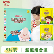 樂(lè )比（LOOBI）韓國進(jìn)口樂(lè )比鼻爽貼成人寶寶舒緩鼻堵快速通鼻暢快呼吸植物成分 鼻爽貼3片/盒（3片+2片）