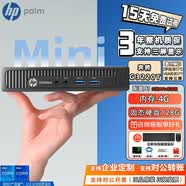 惠普HP商用辦公臺(tái)式機(jī)電腦Mini家用微型迷你主機(jī)整機(jī)網(wǎng)課娛樂迷你小主機(jī)4K客廳二手95新內(nèi)置WiF A1：G3220T+4G+128G固態(tài) 95成新