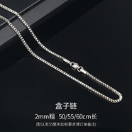 颯雅 男士項(xiàng)鏈配鏈鈦鋼百搭簡(jiǎn)約鏈子鎖骨鏈韓版長(zhǎng)款短款頸鏈潮男飾品 2.0粗 盒子鏈