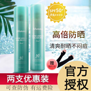 JMsolution韓國JM珍珠玫瑰防曬噴霧男女士全身高倍無(wú)色透明防曬霜曬后呵復 2支珍珠防曬噴霧26.1到期