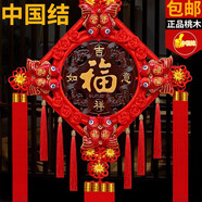 德雙曼中國(guó)結(jié)掛件客廳大號(hào)桃木福字中國(guó)結(jié)玄關(guān)喬遷平安結(jié)家居裝飾墻壁掛 中號(hào)【吉祥如意】