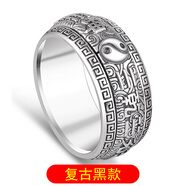 CHAUIYIN潮茵道家陰陽魚八卦食指環(huán)990足銀戒指男霸氣可轉(zhuǎn)動復古道系青復古氧化黑款港號15號(內(nèi)周長54.3毫米)