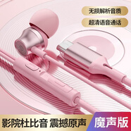 昊微 Type-C金屬睡眠耳機入耳式軟硅膠隔音降噪有線耳機適用于華為榮耀OPPO小米vivoiQOO一加樂視手機 Type-C扁孔【電鍍耳殼】粉色 一米