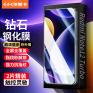 依斯卡【三倍增強2片】適用紅米Turbo3鋼化膜Redmi Note12Turbo/note13手機(jī)貼膜高清抗指紋玻璃保護(hù)JM598