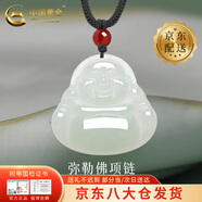 中國(guó)黃金（CHINA GOLD）和田玉彌勒佛公吊墜男女款玉石項(xiàng)鏈佛頭玉墜佩紅瑪瑙掛墜生日禮物 【今/次日達(dá)】彌勒佛項(xiàng)鏈