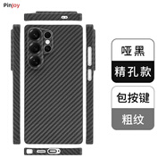 PinJoy 三星s25/s24/s23ultra防摔耐磨s23凱夫拉s24手機(jī)殼s25edge輕薄碳纖維保護(hù)套芳綸纖維全包防摔簡(jiǎn)約 【啞黑】s25ultra【精孔】