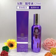 一清堂一清堂新品玉潤潔面乳玉潤精粹水 乳液玉潤精華乳霜 舒緩修復(fù)保濕 玉潤精萃水120ml