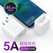 DIZA適用蘋(píng)果華為5A數(shù)據(jù)線(xiàn)Type-c手機(jī)充電線(xiàn)P30p40proMate30小米8/9榮耀20快充 22.5W充電器