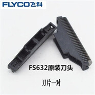 飛科飛科632FS631FS621FS619原裝配件電動(dòng)剃須刀原裝配件刀框刀網(wǎng)刀片 FS632刀片1對(duì)送油