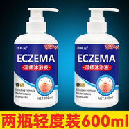 漢萱本草濕疹沐浴露醫(yī)用特效皮炎濕疹紅疹疙瘩大腿內(nèi)側(cè)瘙癢祛濕毒止癢洗液 2瓶沐浴露