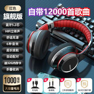 索【SOYN】尼適用手機(jī)通用【柏林音質(zhì)】【送內(nèi)存卡】5.2頭戴式藍(lán)牙耳機(jī)重低音運(yùn)動(dòng)游戲音樂(lè)手機(jī) 酷黑紅【HT立體感*續(xù)航】 【16G卡送5400首歌】豪華套餐
