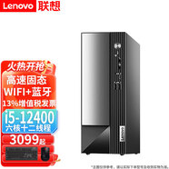 聯(lián)想揚天M4000q  i5-12400 7.4L小主機臺式機電腦 可定制為:核顯 單主機( 不含顯示器) i5-12400 32G 512G+1T
