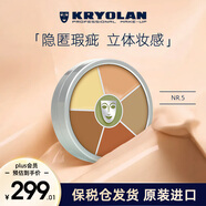 KRYOLAN歌劇魅影遮瑕膏德國6色遮瑕盤遮黑眼圈痘印提亮40gNR.5生日禮物女