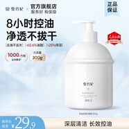 雪玲妃氨基酸洗面奶深層清潔溫和保濕控油不緊繃潔面乳男女 氨基酸百合潔面乳300g