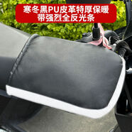 冬季電動(dòng)車(chē)手套保暖加絨加厚護(hù)手把套防水防風(fēng)摩托車(chē)PU皮革 寒冬黑PU皮革帶夜間全反光最厚款 買(mǎi)一送二【廠家直銷(xiāo)】六只
