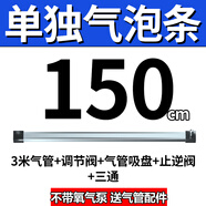 魚(yú)之眼魚(yú)缸氣泡條氣泡石增氧氣泡造景氧氣泡泡氧氣條打氧氣泡石氣簾 150CM鋁合金氣泡條