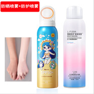 黎芙莎 紅石榴隔離防護噴霧 噴白全身補水防水戶外軍訓防曬乳隔離防曬霜 防曬噴霧+防護噴霧