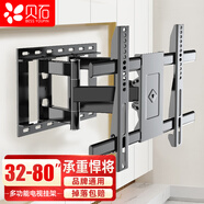 貝石40-80英寸電視掛架 電視支架伸縮旋轉(zhuǎn)液晶電視壁掛架適用于華為榮耀海信TCL等55/65/75英寸通用