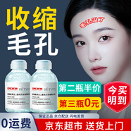 德德維芙（DETVFO）壬二酸毛孔收縮精華液毛孔粗大補水閉口補水保濕收縮毛孔男女 32ml