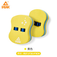 匹克PEAK游泳浮板兒童漂浮板背漂打水板初學(xué)者學(xué)游泳輔助神器YS90217黃色