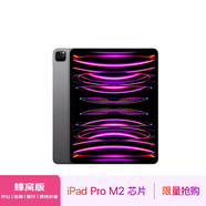 Apple/蘋(píng)果 iPad Pro 12.9英寸平板電腦 2022年款(128G 5G版/MP283CH/A)深空灰色 WI-FI 蜂窩版