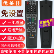 優(yōu)美佳適用于SHARP夏普AQUOS通用遙控器板智能光控多屏互動(dòng)全高清3D網(wǎng)絡(luò)智能電視免設(shè)置遙控器板 聲寶LC-40A11A 聲寶LC-50A11A