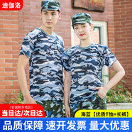 迪伽洛軍訓(xùn)服迷彩服裝全套初高中大學(xué)生夏季軍訓(xùn)服短袖套裝外套訓(xùn)練服 海藍(lán)【優(yōu)質(zhì)T恤+長(zhǎng)褲】 190（適合身高185-190CM）