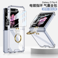 適用三星z flip6手機殼氣囊保護透明指環(huán)支架保護套防摔手機殼GKK 鋼化膜+透明 SM-Flip6