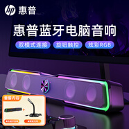 惠普（HP） 電腦音響臺式家用筆記本桌面有線長條游戲小音箱麥克風(fēng)藍(lán)牙低音炮喇叭環(huán)繞重低音 【魔幻黑】藍(lán)牙音箱+獨(dú)立麥克風(fēng)