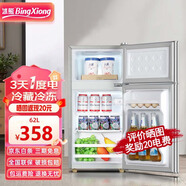 冰熊（bingxiong）小冰箱雙門(mén)迷你小型家用 冷藏冷凍宿舍寢室出租房用辦公室電冰箱節能省電 一級能效 62升銀色【一級能效I全國聯(lián)?！?
                                         title=