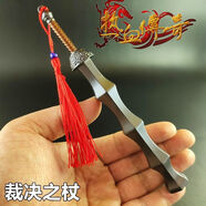 曼影（MANYING）熱血傳奇合金模型玩具裁決之杖屠龍寶刀井中月手辦兵人器配件 18cm裁決之杖（送展架）