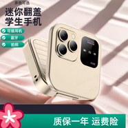 捷語i6翻蓋折疊小方糖手機移動版學(xué)生專用手機兒童迷你袖珍 小屏小型時尚男女初中高中生戒網(wǎng) 金色移動版2G